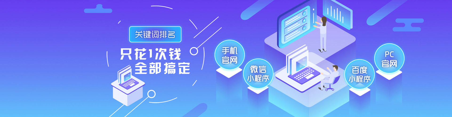 惠民竞价广告