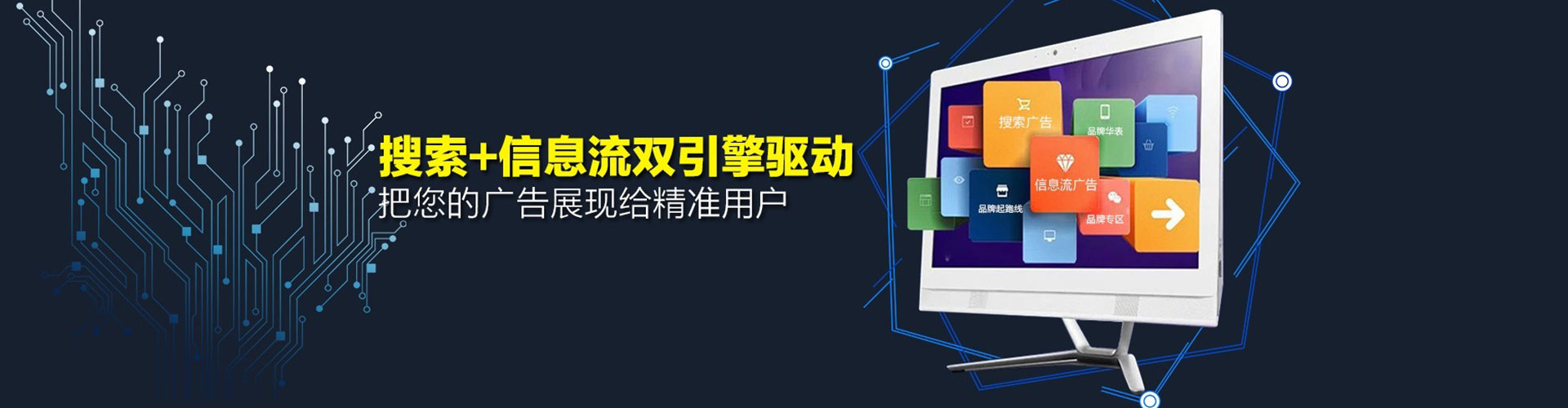 惠民sem广告